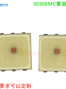 EMC3030全彩灯珠RGB三合一大功率1.5W 氛围灯 户外亮化 质保3年
