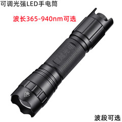 可调光手电筒470nm480nm488nm490nm500nm520nm科研 荧光激发手电