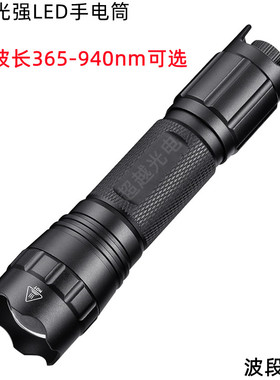 3W12W可调亮度手电535nm545nm555nm565nm575nm585nm实验 激发光源