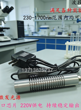 激发光源3W12W 365nm370nm375nm380nm385nm390nm395n实验荧光激发