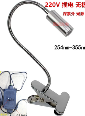 深紫外实验光源254nm260 270 280 290 300 320 310 330 340 350nm