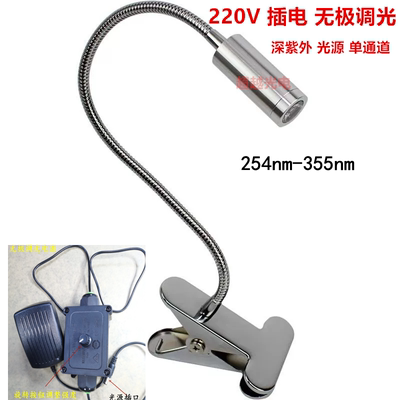 深紫外实验光源254nm260 270 280 290 300 320 310 330 340 350nm