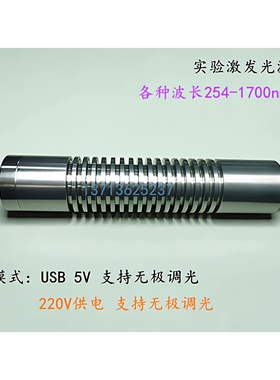 UVA激发紫光365nm370nm375nm380nm385nm390nm395n实验荧光激发