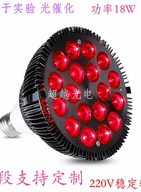 实验光源365-1600nm18W 54W大功率光源 365nm450nm570nm880nm760