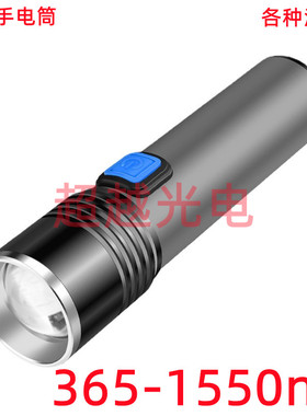 科研手电筒650 660 670 680 690 700 760 780 808nm3w12w荧光激发