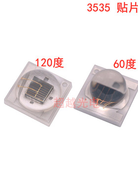 3535红外医疗LED 700nm 710nm 730nm 740nm 760nm 780nm 790nm