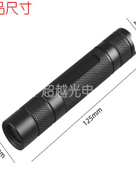 UVC深紫外手电310nm315m320nm325nm330nm实验激发光源 深紫外UVB