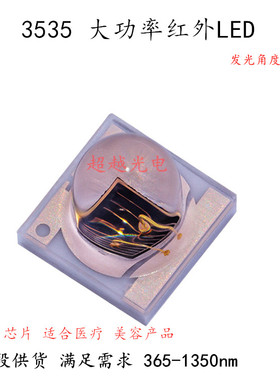 3535陶瓷红外灯珠IR1040nm1050nm3Wled灯珠医疗美容光源  1050nm