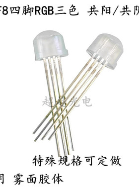 8MM草帽灯珠高亮雾状共阳 F8直插 led指示灯珠 1件等于1000PCDS