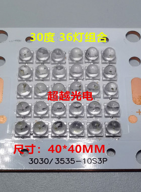 光催化led光源660nm650nm670nm荧光激发 光动力可调光强 支持定做