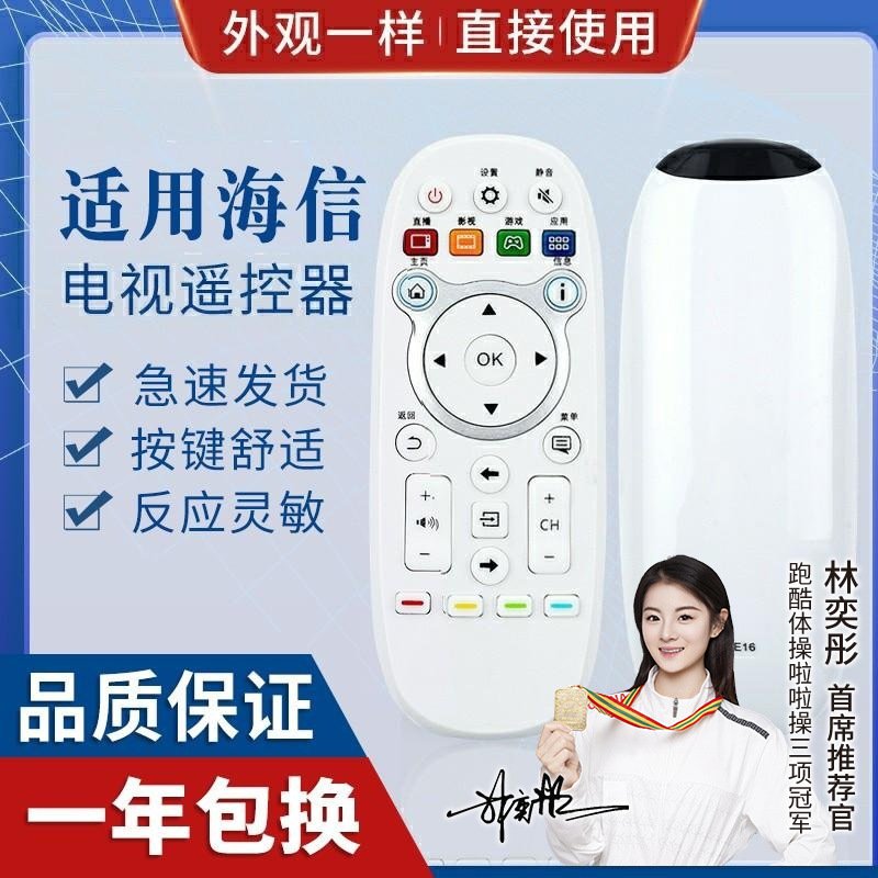 适用海信电视遥控器 cn3e16 led40/42/50/