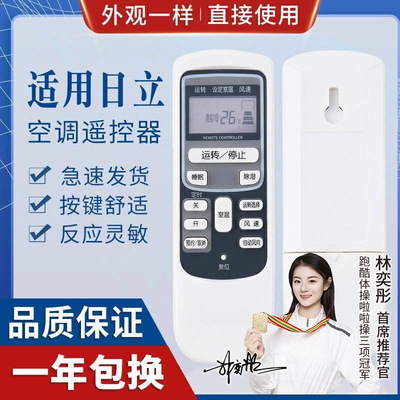 适用日立空调遥控器 kfr-35gw/bpc 35gw/hg