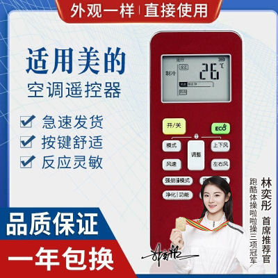 适用midea美的变频空调遥控器rn02p/bg 带eco键