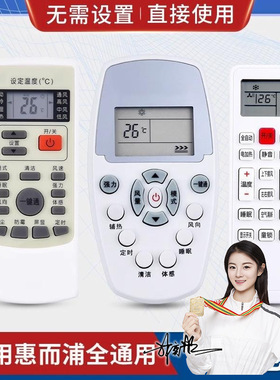 通用适用惠而浦空调遥控器ykr-h/409 asc/ash-