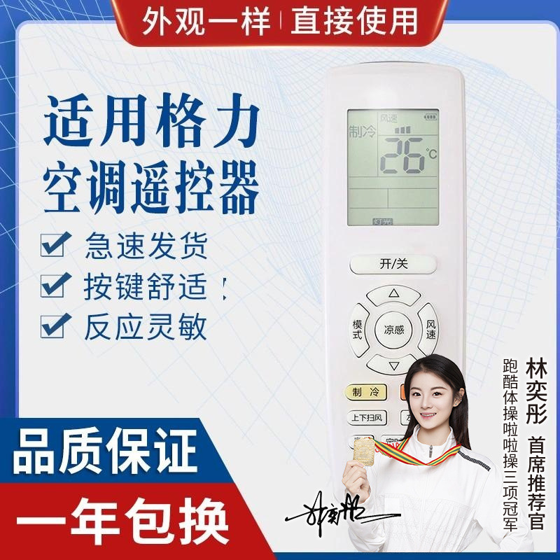 水晶面板 适用格力中央空调遥控器yapof20