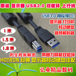 USB3.0数据线上行打印机方口移动硬盘双磁环适用DELL三星HP显示器