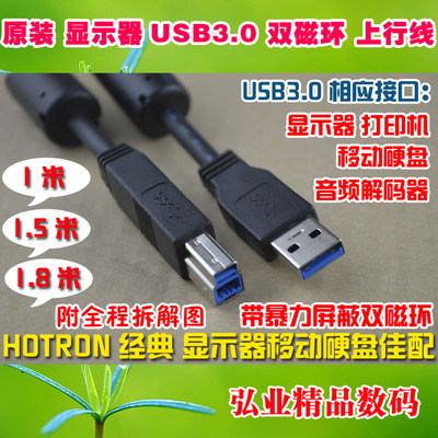 USB3.0双磁环数据线上行线显示器