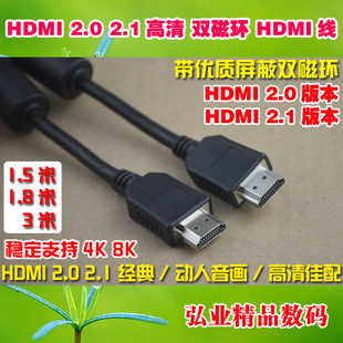 HDMI2.0视频线2.1双磁环4K8K适用DELL三星HP联想艺卓显示器电视机