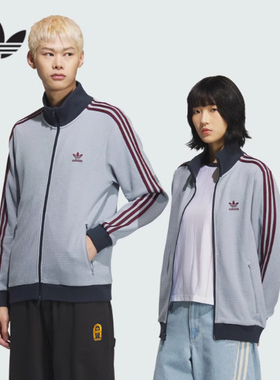 Adidas阿迪达斯三叶草男女立领宽松外套双面华夫格KB8952/KB8953