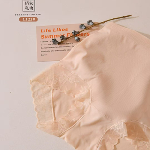 无缝平脚无痕女内裤 1121无痕脚 高端抗菌提臀中腰高腰小平角收腹裤