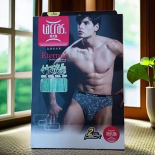 一盒2条包邮莱卡斯6085竹炭纤维男士三角裤清爽花纹简约男士内裤