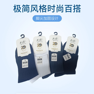 正品梦娜原子弹原字弹爱国者男士经典棉袜中筒袜宽松口男袜 1043A