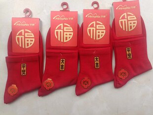 梦娜男女保暖纯色鸿运袜子2770红色袜本命年纯棉中筒棉袜结婚男袜