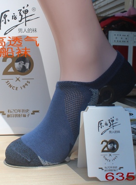 6双包邮梦娜 原字弹男袜63506男士棉袜原子弹男袜船袜透气吸汗
