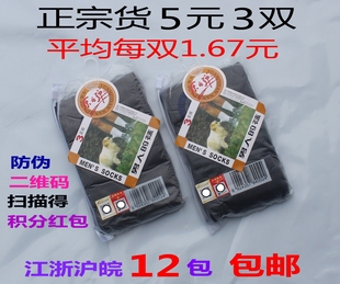 5元 正品 男袜3双装 梦娜原字弹原子弹穿不破男丝袜702F 3双 对对袜