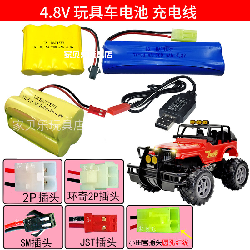 长续航大电量4.8V电池充电线遥控玩具车电池组充电电池 AA 700mAh图片
