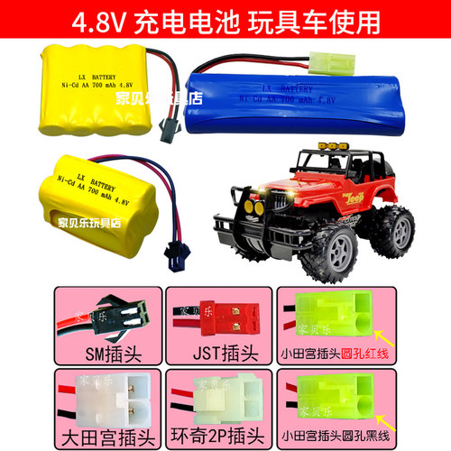 包邮4.8V电池 遥控玩具车电池组AA充电电池Ni-Cd AA 700mah2/3AA