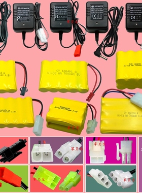 包邮遥控大电量玩具车电池组充电器 AA 3.6V4.8V6V7.2V8.4V9.6V12