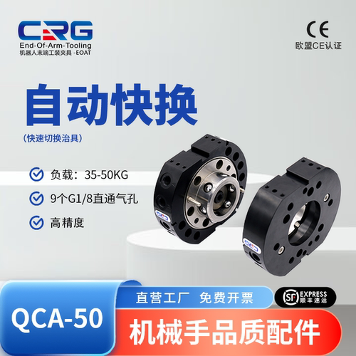 crg机械手配件加工气动