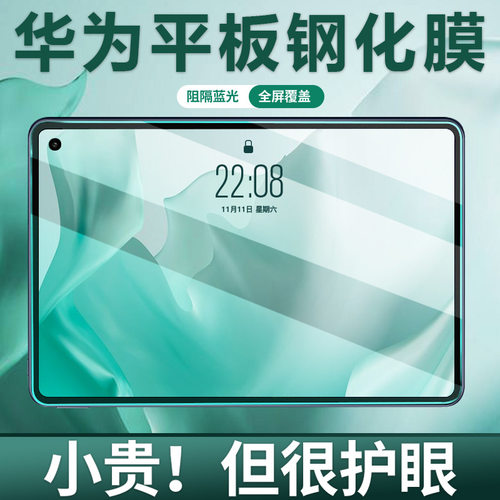适用钢化膜华为欧科盟