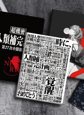 EVA福音战士平板保护套2025款ipad10初代机甲pro11明日香10.2寸绫波丽mini6外壳迷你4适用air5苹果789代小米7