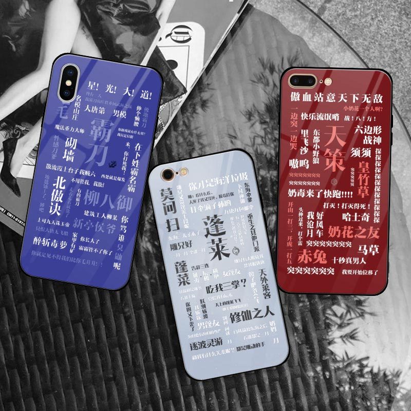 适用苹果14剑网三周边手机壳玻璃x30喊话版mi12文字p40剑3创意A11
