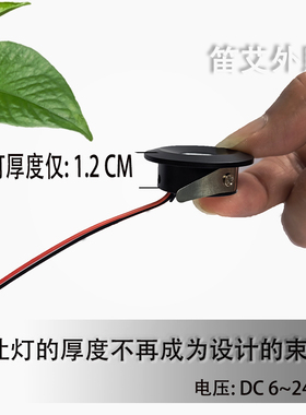 LED超薄1.2cm射灯 DC6V12V24V刀片灯 展柜灯 层板灯 仅1.2极薄灯