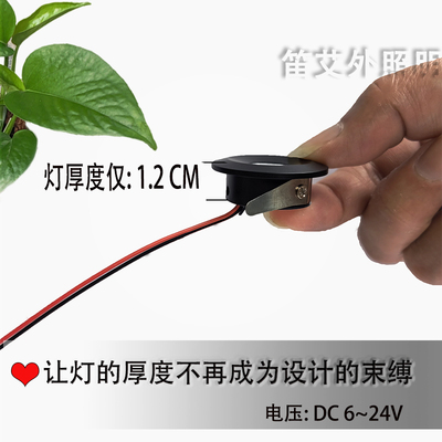 DIY展柜灯层板灯DC射灯超薄1.2CM
