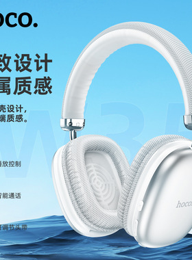 HOCO/浩酷无线蓝牙头戴式耳机可插卡跑步游戏听吃鸡降噪运动耳机