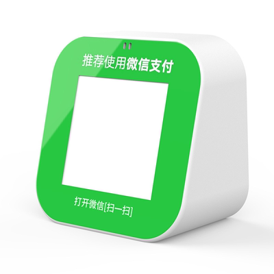 收款码播报器手机扫码音箱