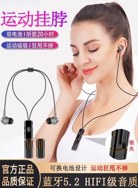 新款无线蓝牙耳机颈挂脖式