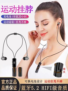 领夹式无线蓝牙耳机颈挂脖式双耳跑步运动头戴时尚磁吸可换电池