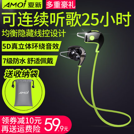 Amoi/夏新 A1無線藍牙耳機運動型跑步通用耳塞掛耳式頭戴雙耳入耳