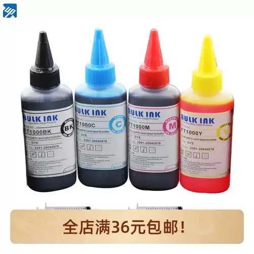 惠普7720/7730/7740染料墨水佳能通用墨水