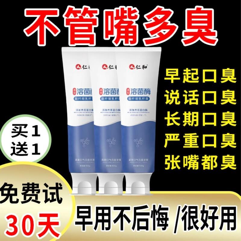 去口臭牙膏除口臭除异味口气清新专用女男士成人热销榜第一名