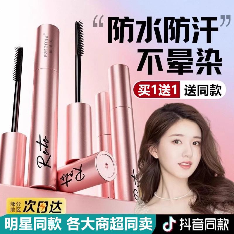胖东来同款睫毛膏纤长自然卷翘不渲染根根分明初学者防水不脱妆