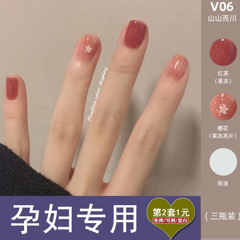 孕妇指甲油免烤速干孕妈妈孕期专用纯植物可用环保无甲醛无毒无味