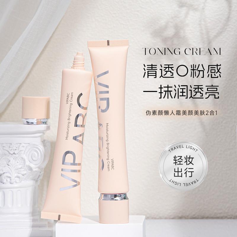 素颜霜提亮隔离遮瑕三合一脸部裸妆持久懒人霜全身用