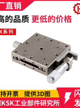 LBX轴不锈钢直线滚珠型滑台精密手动微调位移平台XSBG60米思MI款