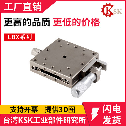 直线精密手动微调平台